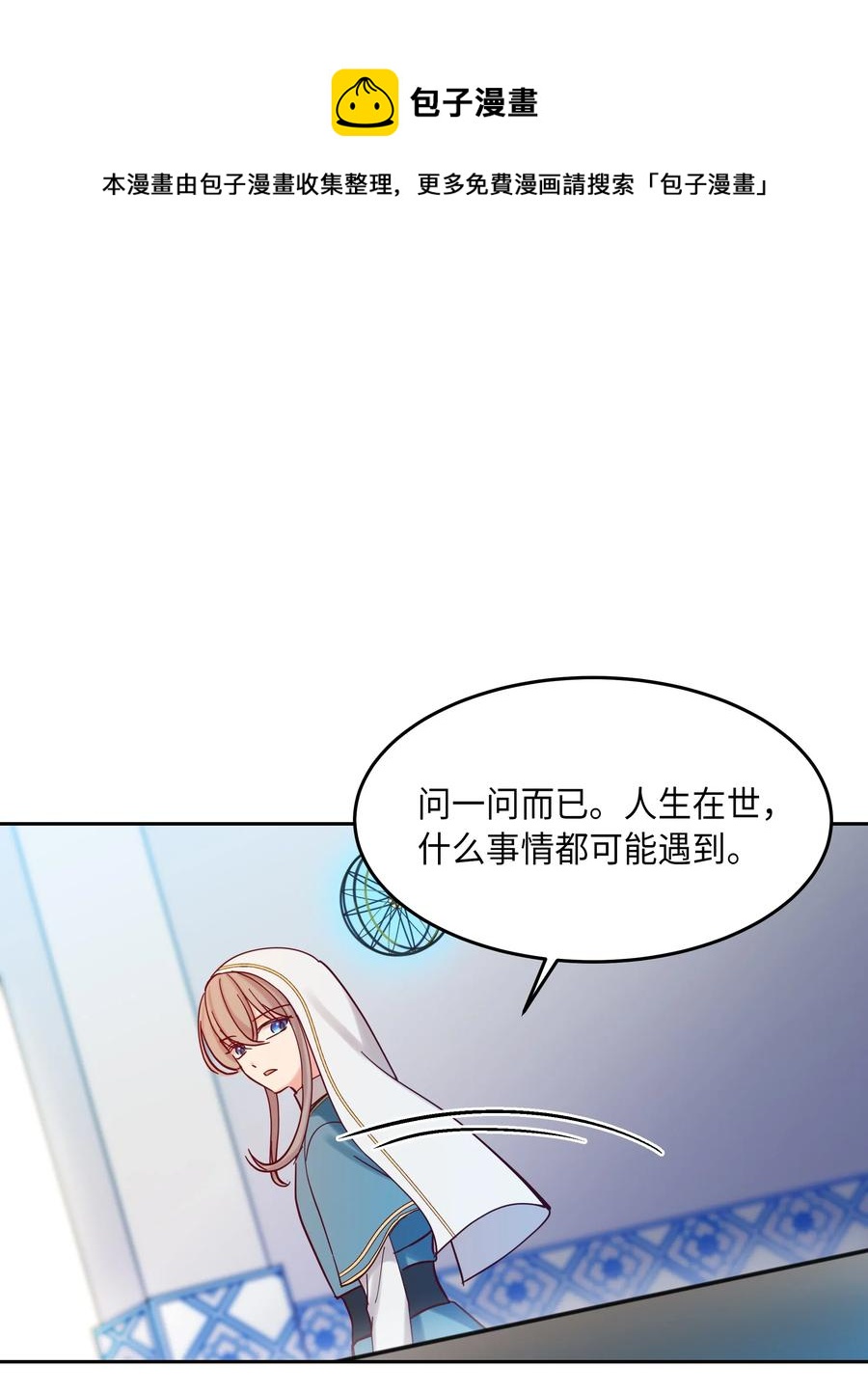 《神灯里的魔女》24 图拉 第31页
