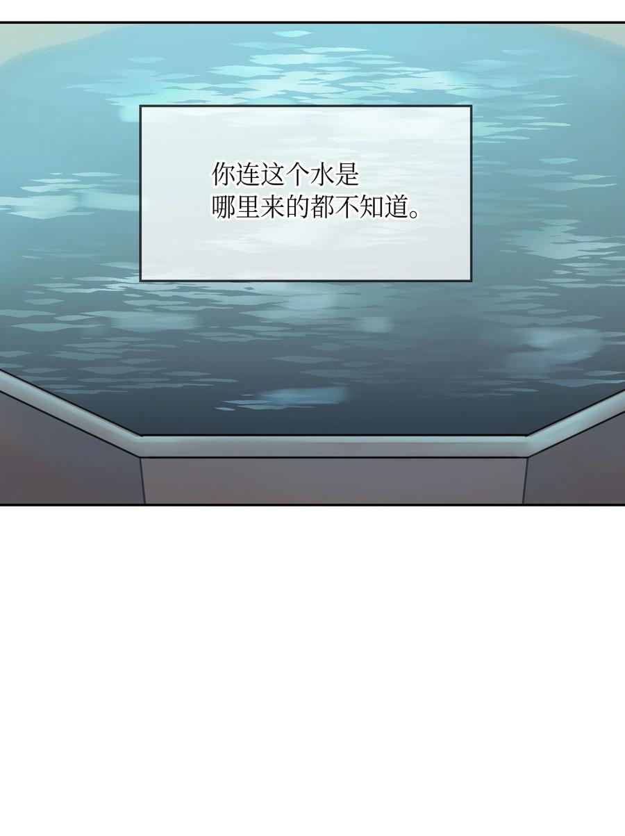 《神灯里的魔女》24 图拉 第32页