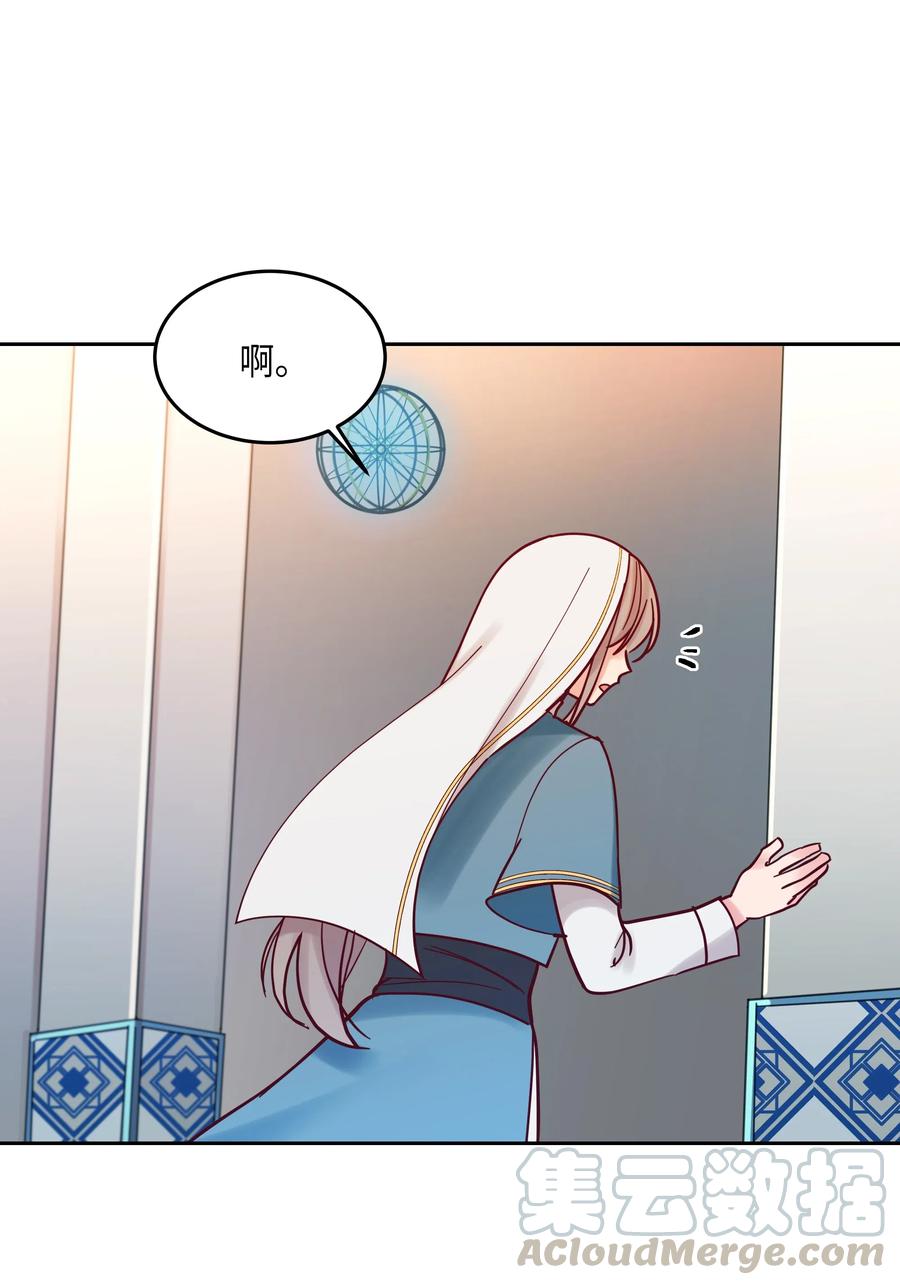 《神灯里的魔女》24 图拉 第33页