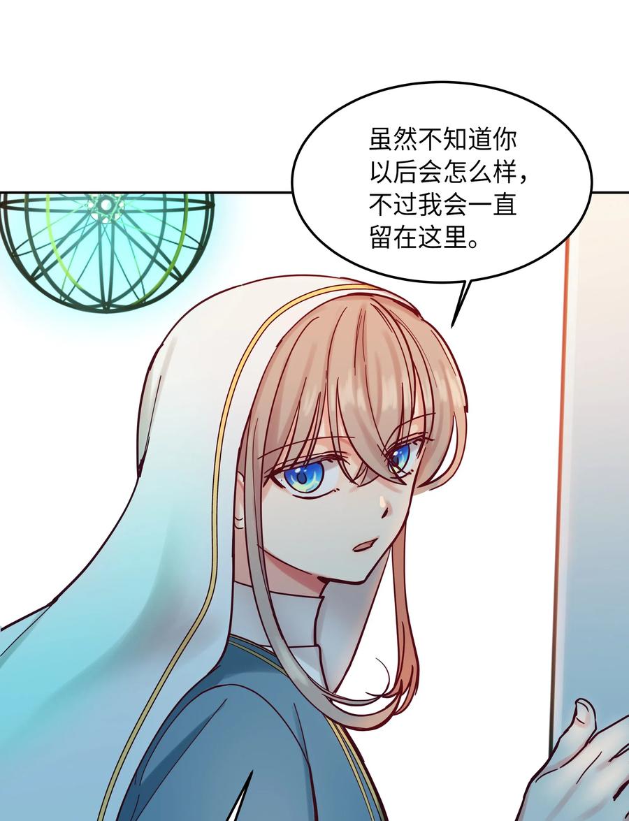 《神灯里的魔女》24 图拉 第34页