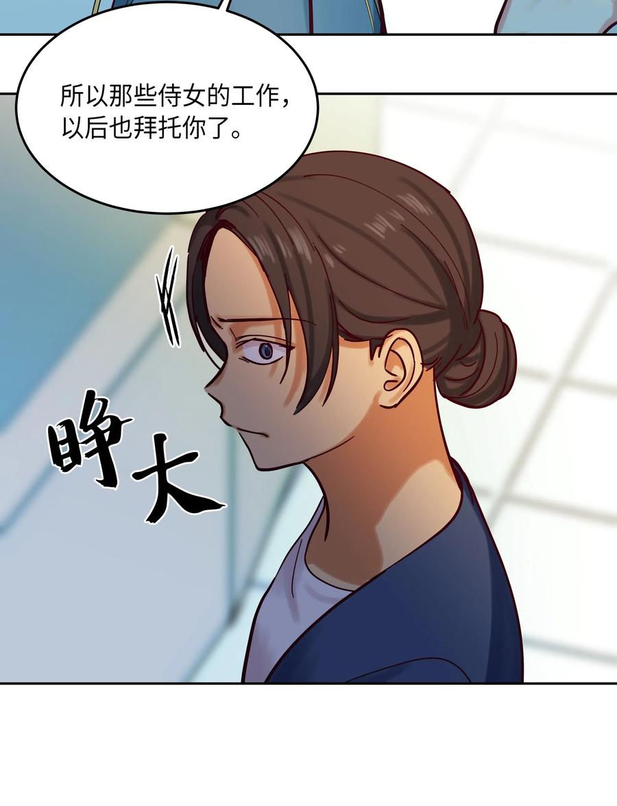 《神灯里的魔女》24 图拉 第35页