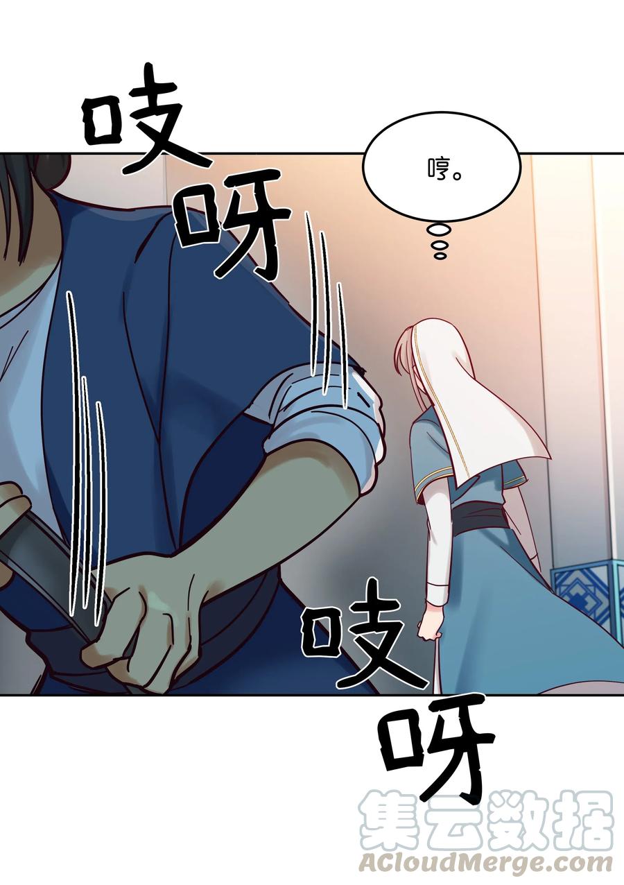 《神灯里的魔女》24 图拉 第37页