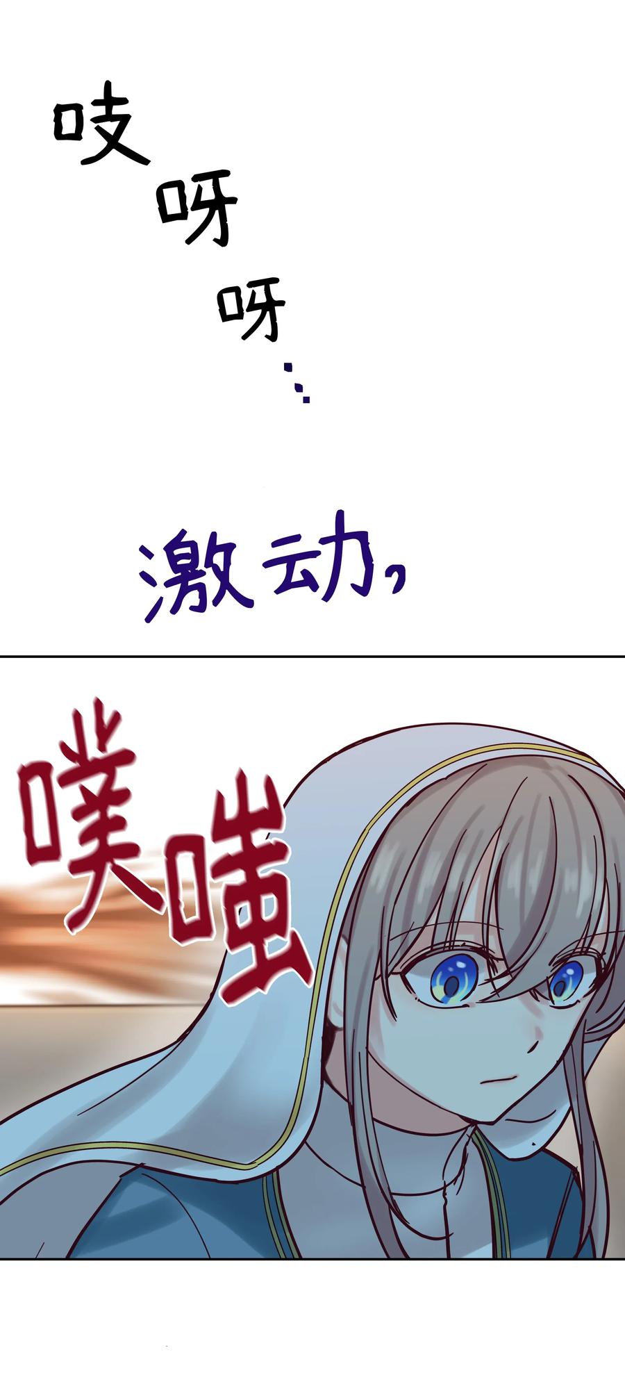《神灯里的魔女》24 图拉 第38页