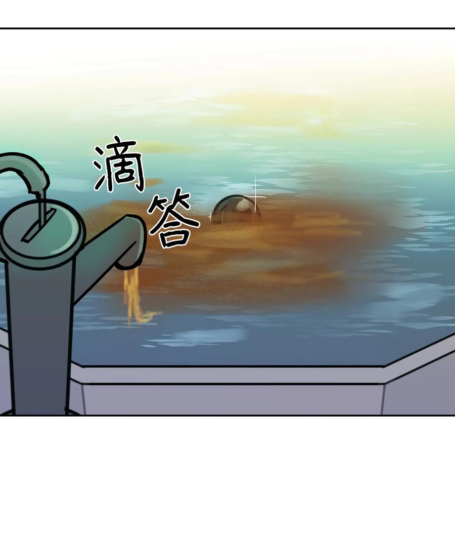《神灯里的魔女》24 图拉 第39页