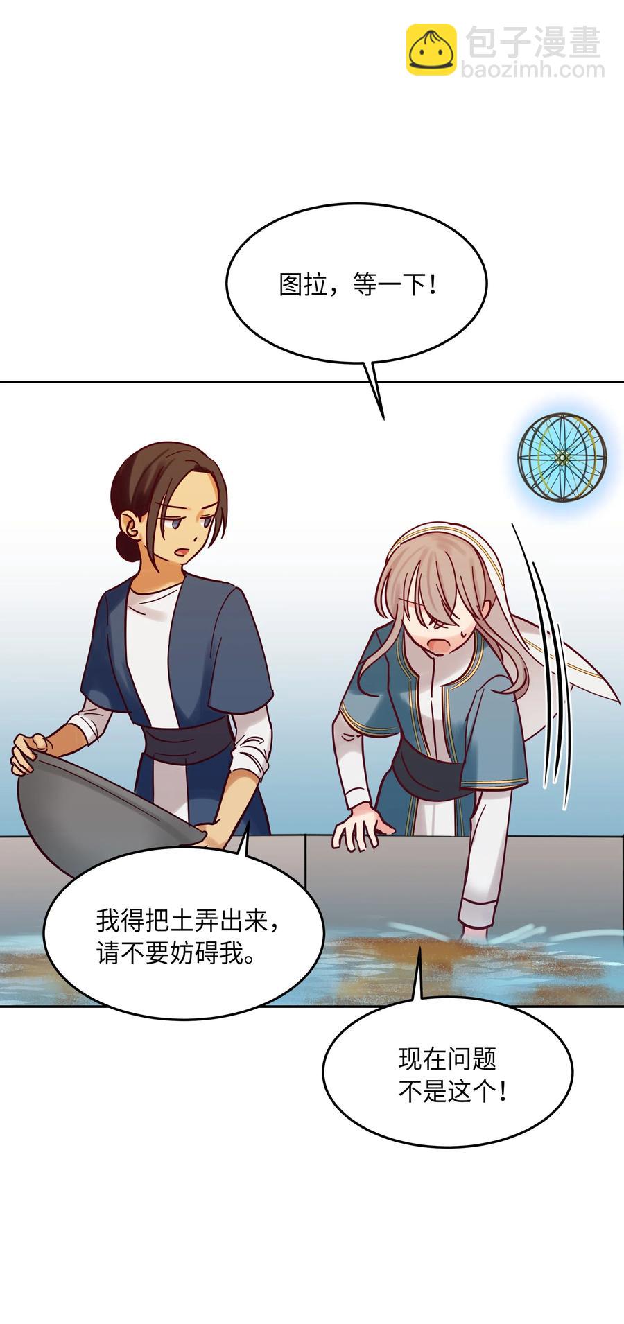 《神灯里的魔女》24 图拉 第42页