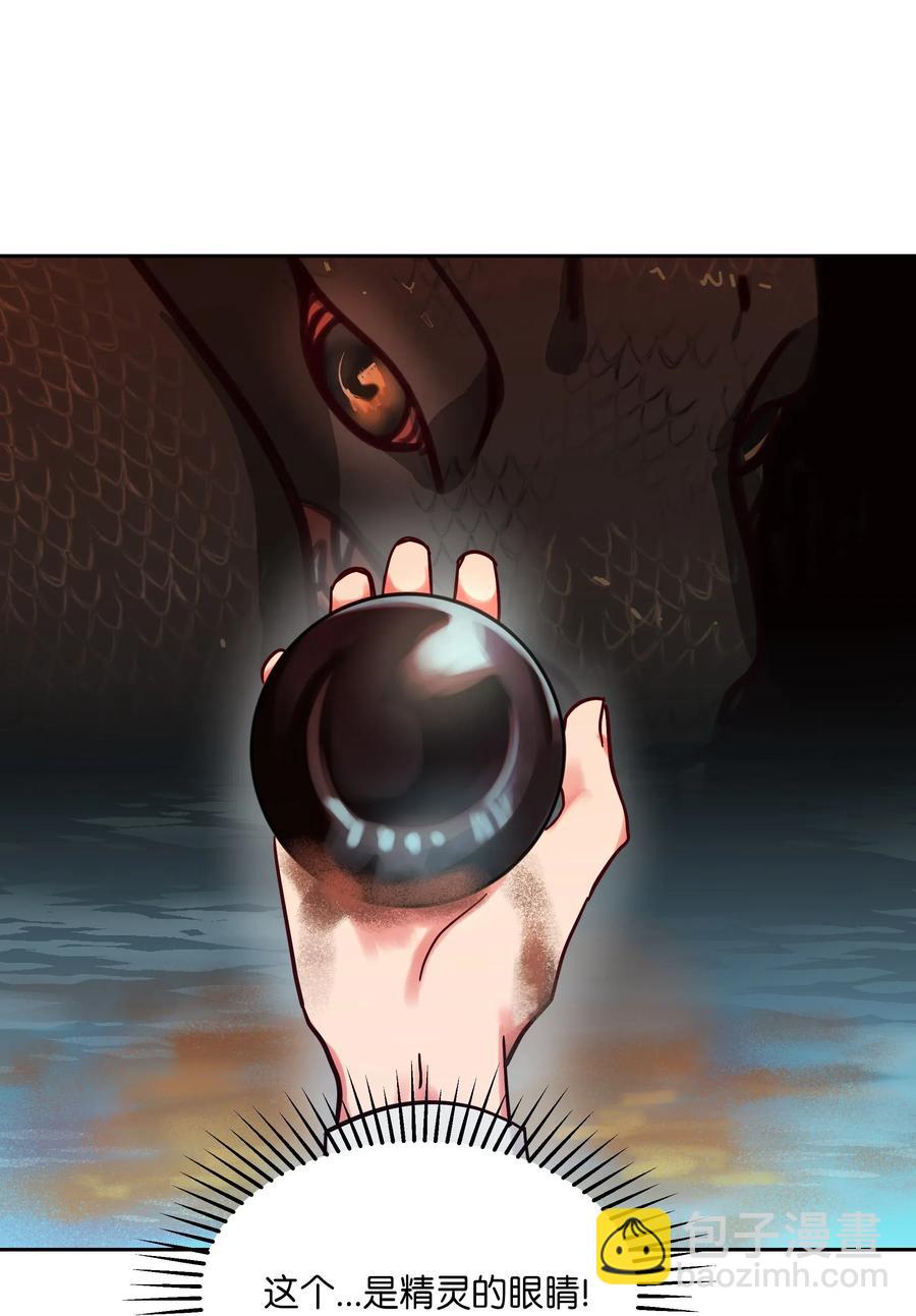 《神灯里的魔女》24 图拉 第43页