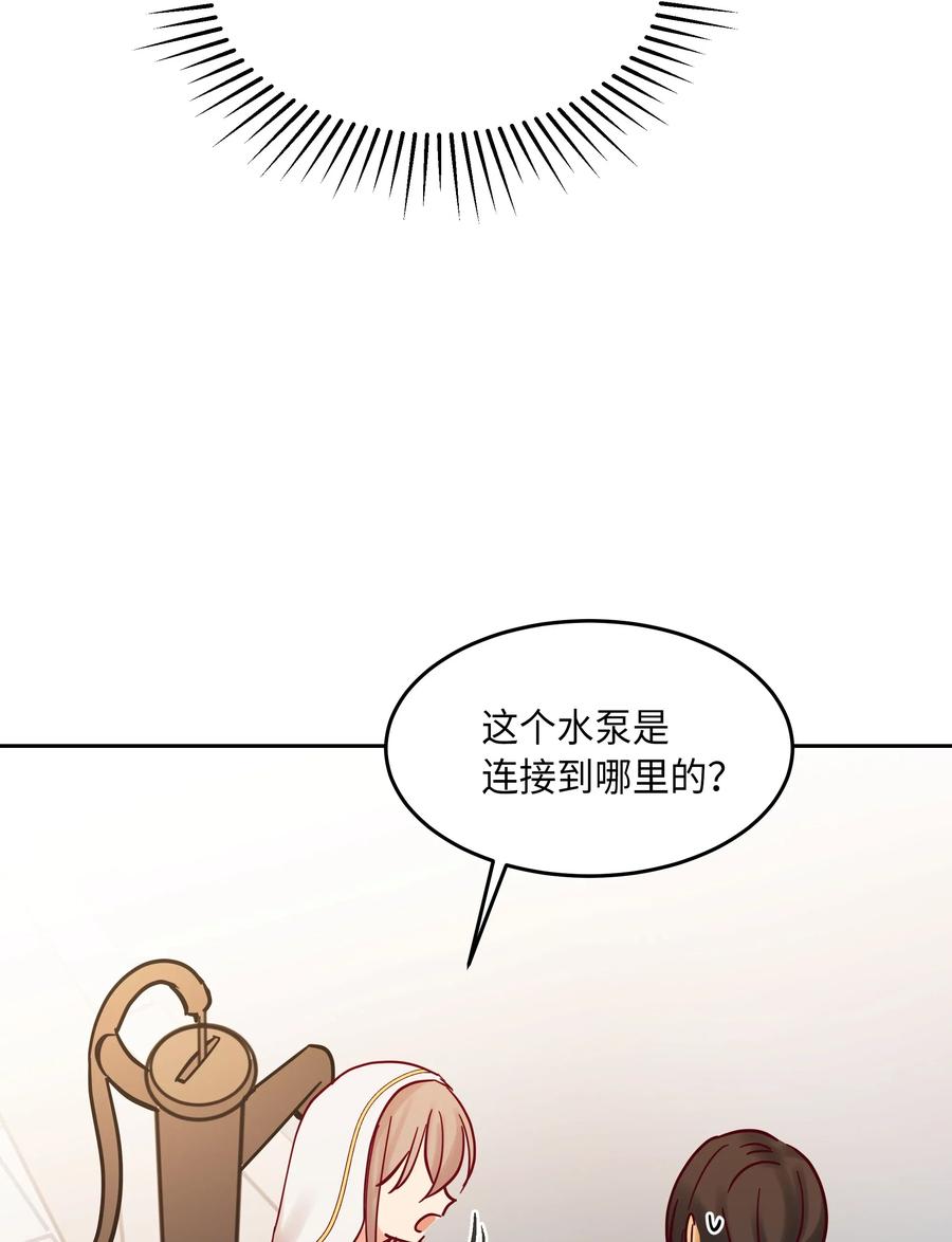 《神灯里的魔女》24 图拉 第44页