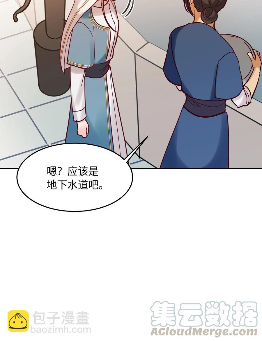 《神灯里的魔女》24 图拉 第45页