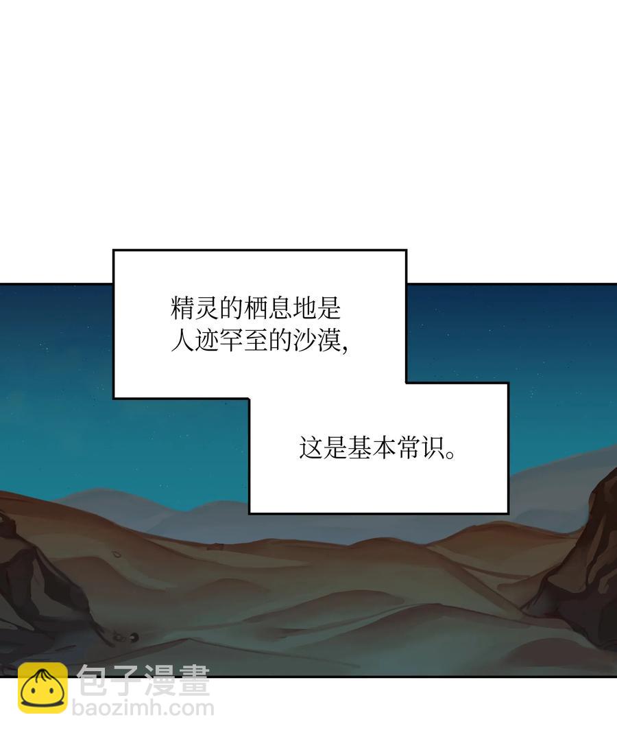 《神灯里的魔女》24 图拉 第46页