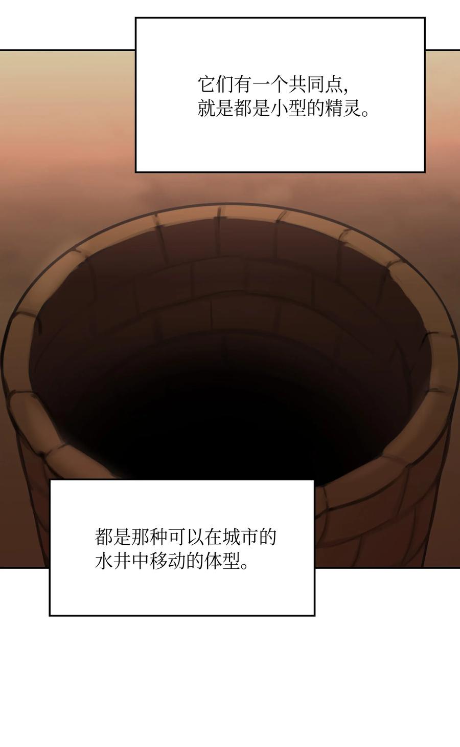 《神灯里的魔女》24 图拉 第48页