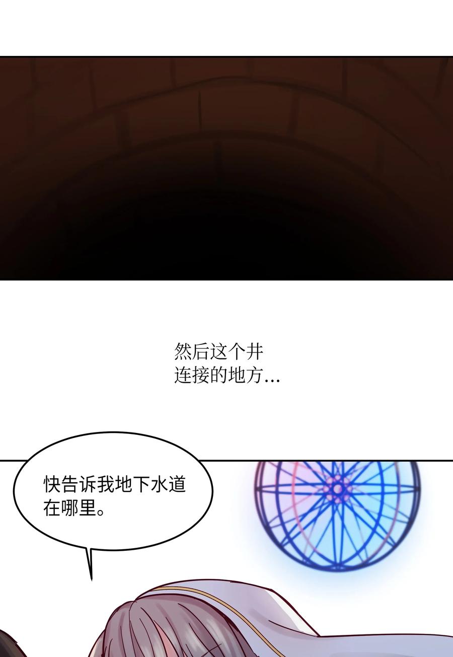 《神灯里的魔女》24 图拉 第50页