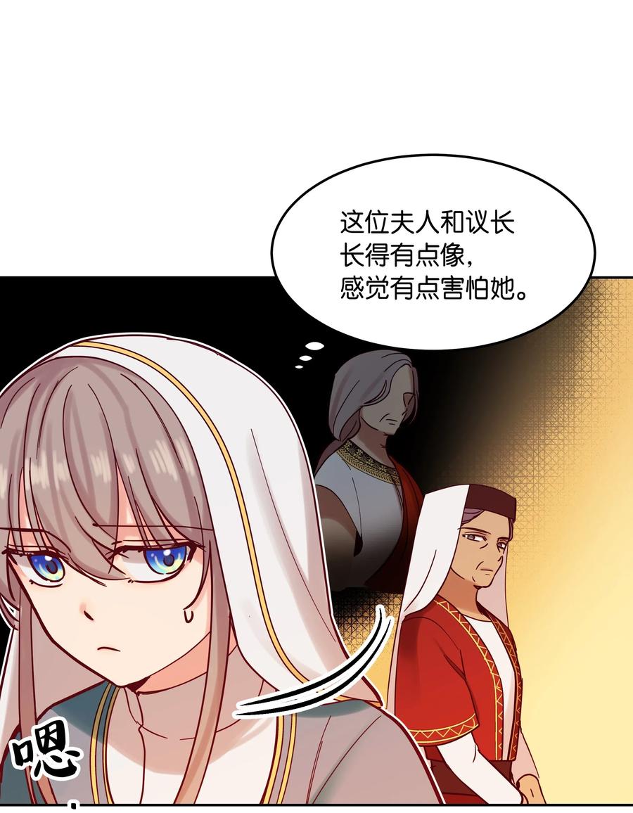 《神灯里的魔女》24 图拉 第6页