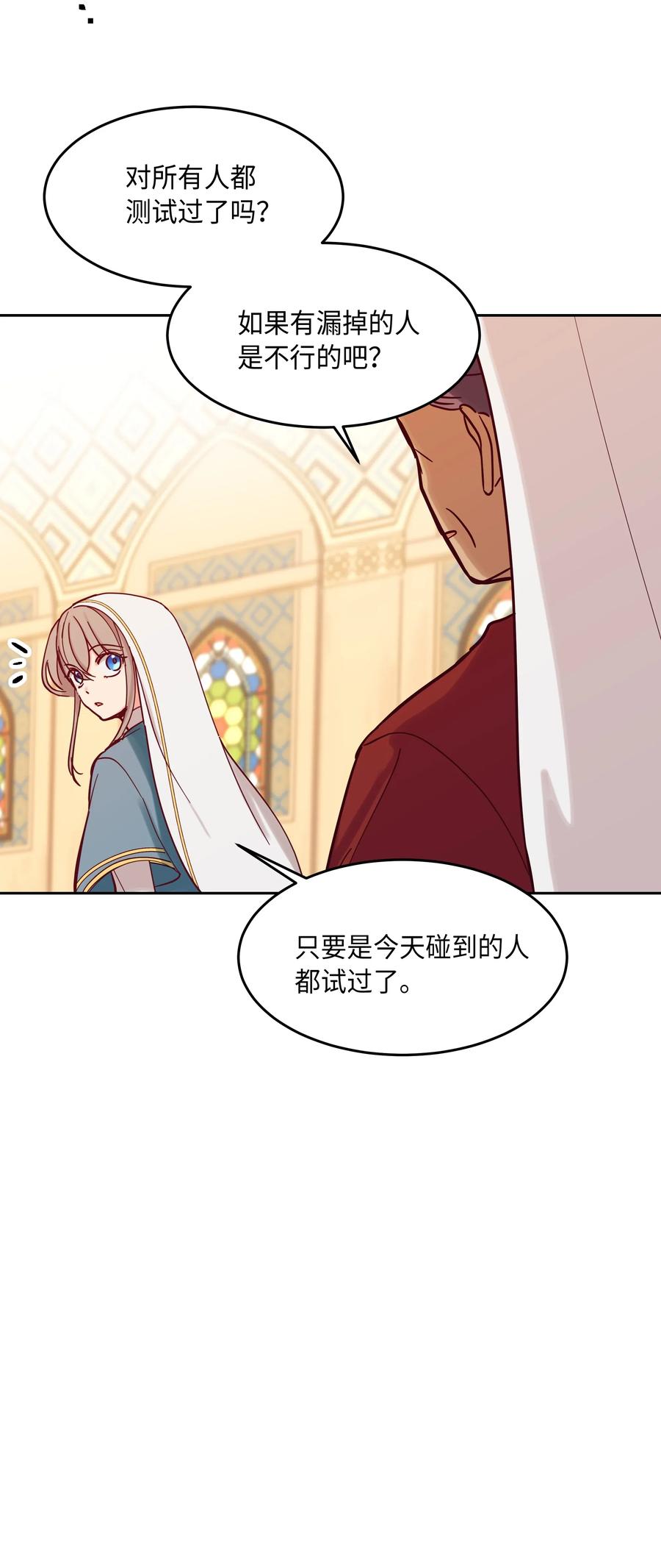 《神灯里的魔女》24 图拉 第7页