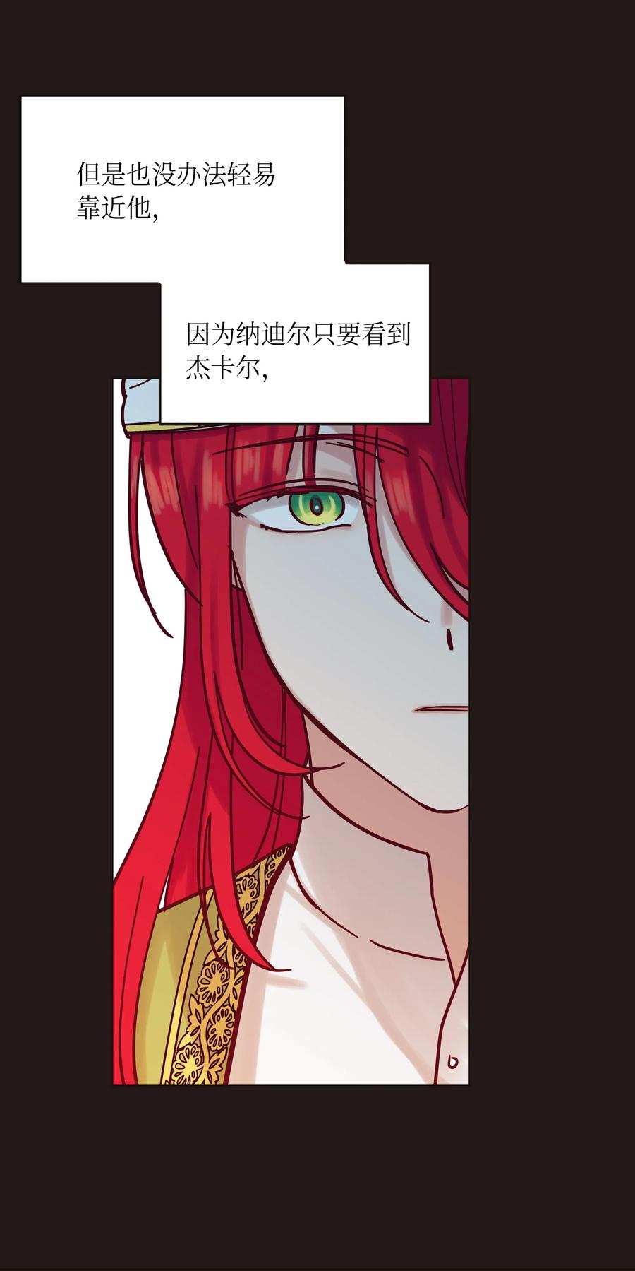 《神灯里的魔女》22 家族史 第10页