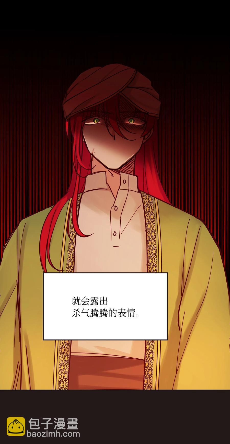 《神灯里的魔女》22 家族史 第11页