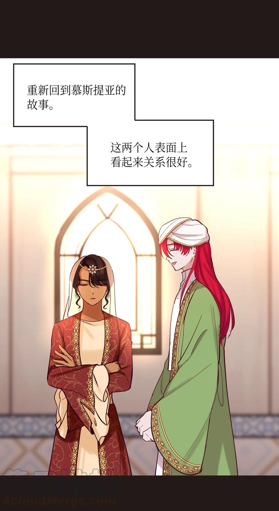 《神灯里的魔女》22 家族史 第17页