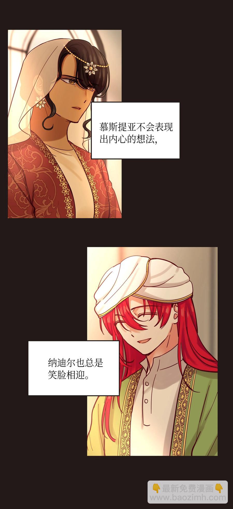 《神灯里的魔女》22 家族史 第18页