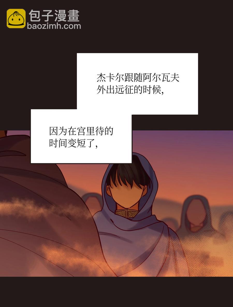 《神灯里的魔女》22 家族史 第19页