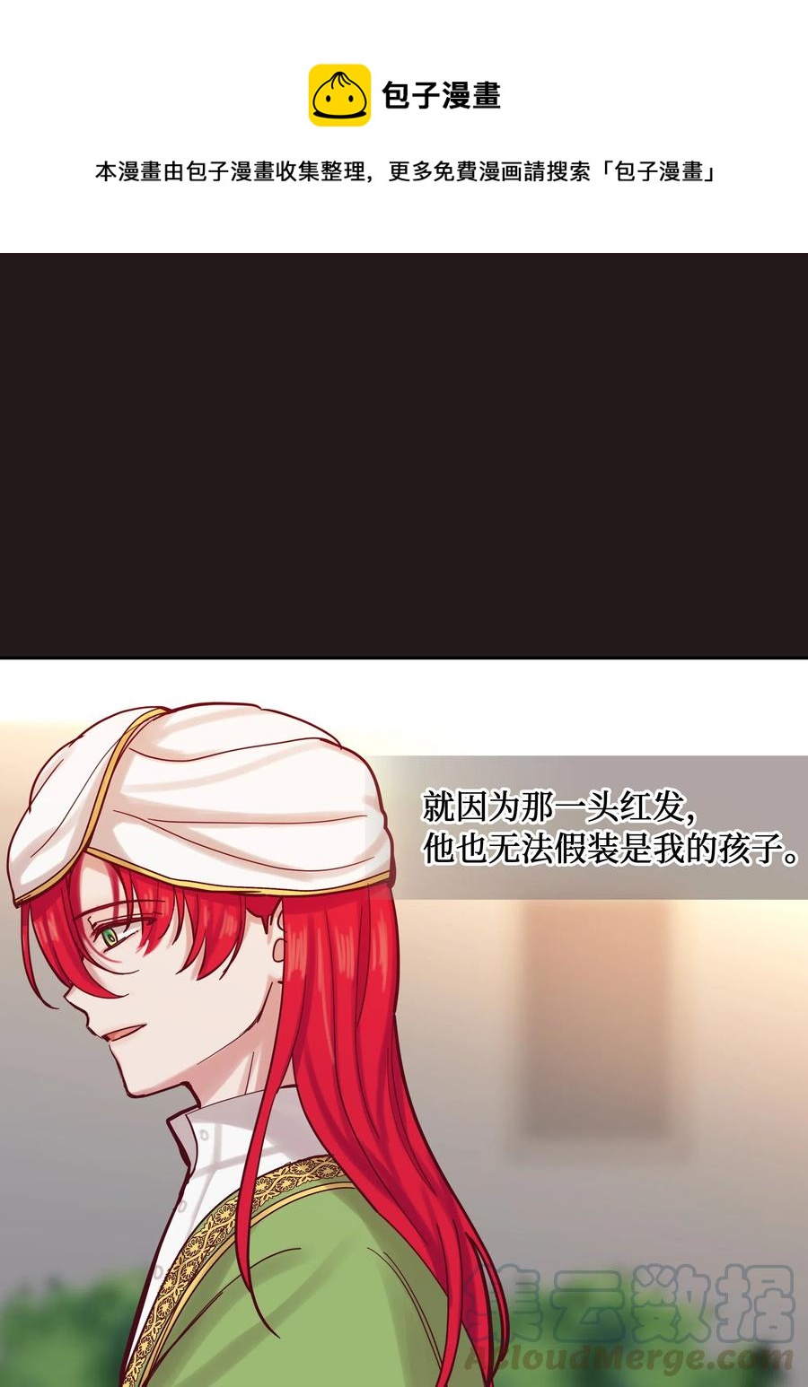 《神灯里的魔女》22 家族史 第1页