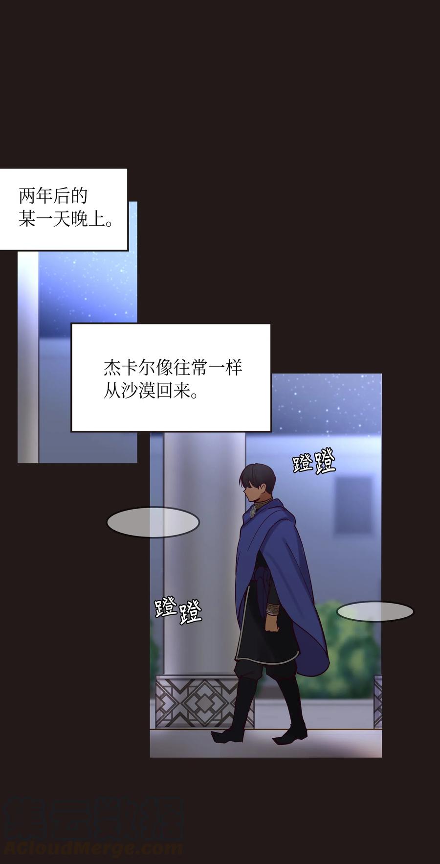 《神灯里的魔女》22 家族史 第21页