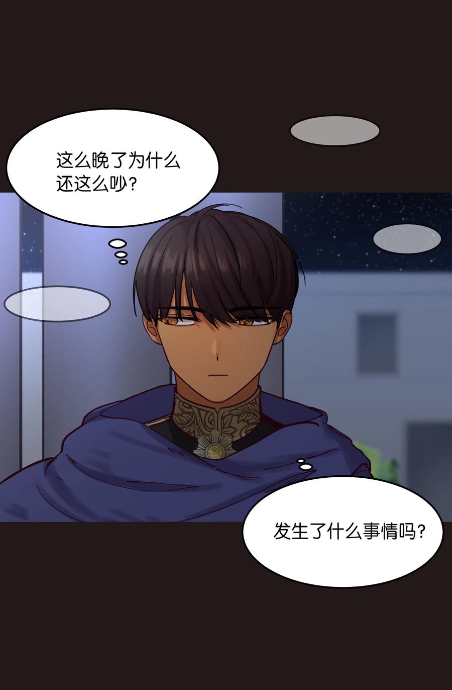 《神灯里的魔女》22 家族史 第22页