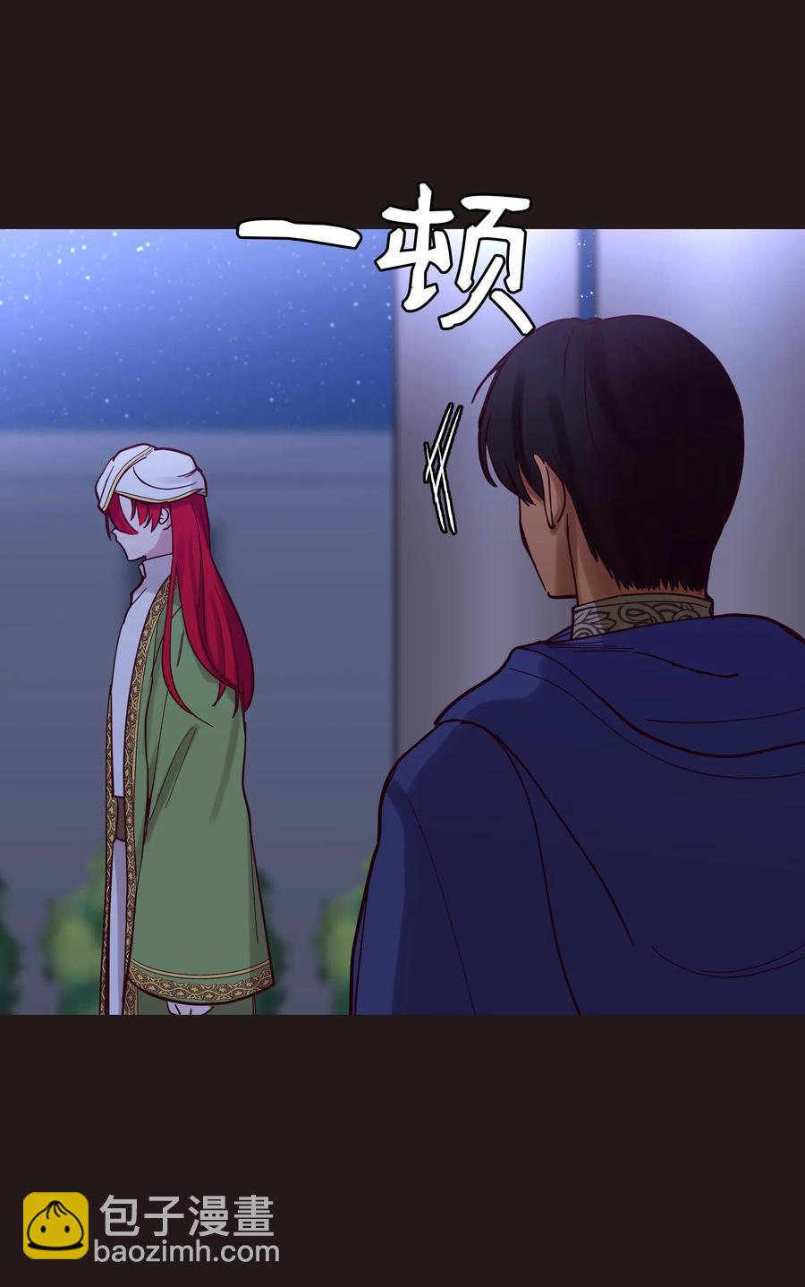 《神灯里的魔女》22 家族史 第23页