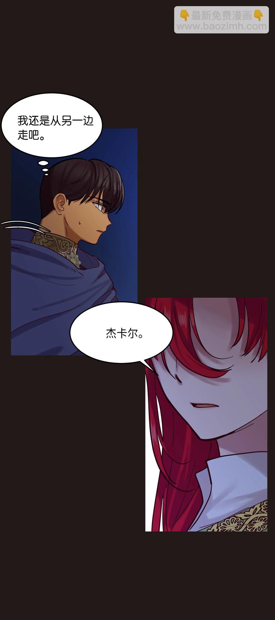 《神灯里的魔女》22 家族史 第24页