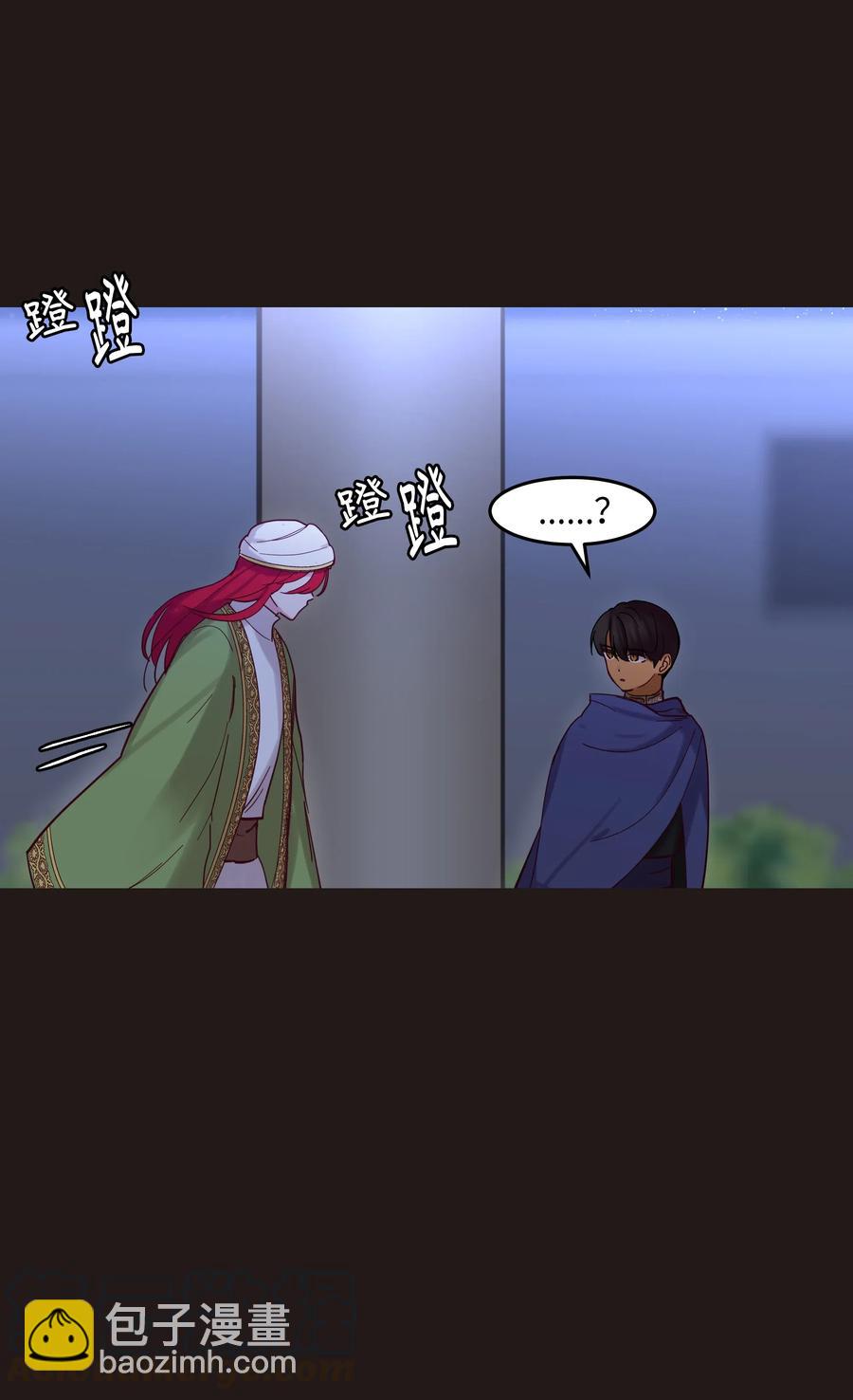 《神灯里的魔女》22 家族史 第25页