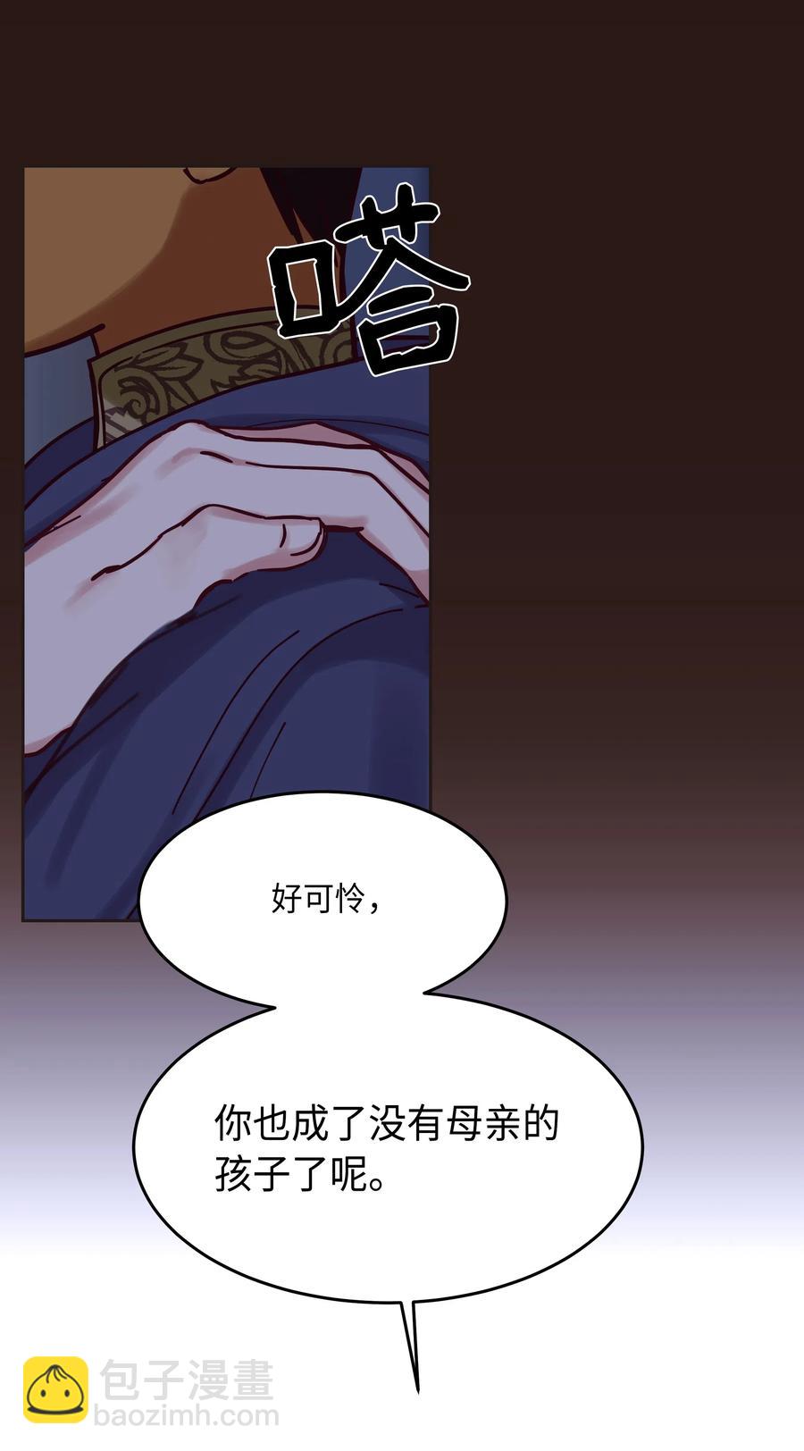 《神灯里的魔女》22 家族史 第26页