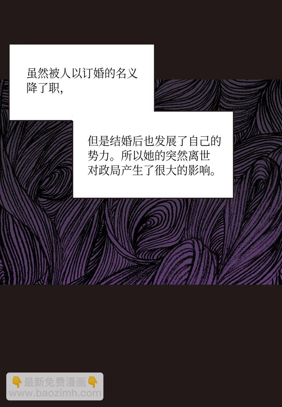 《神灯里的魔女》22 家族史 第32页