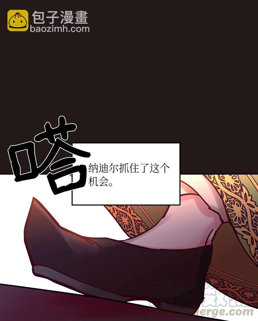 《神灯里的魔女》22 家族史 第33页