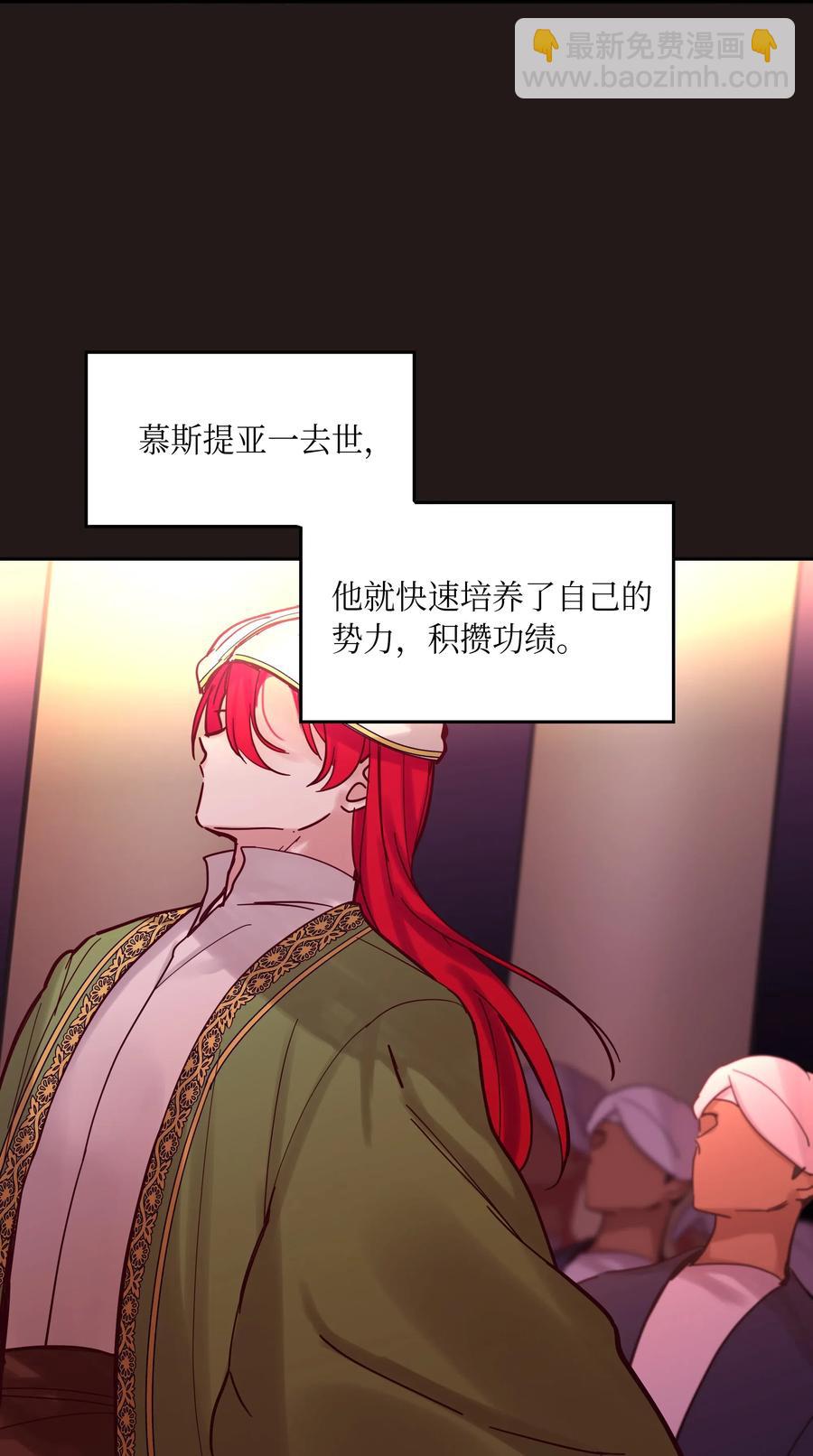 《神灯里的魔女》22 家族史 第34页
