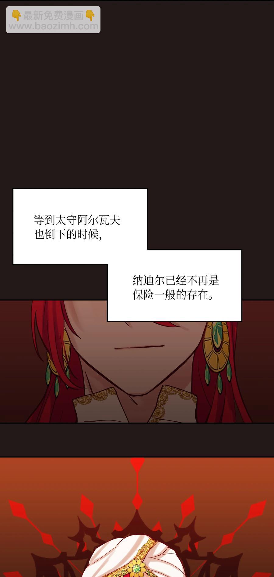 《神灯里的魔女》22 家族史 第35页
