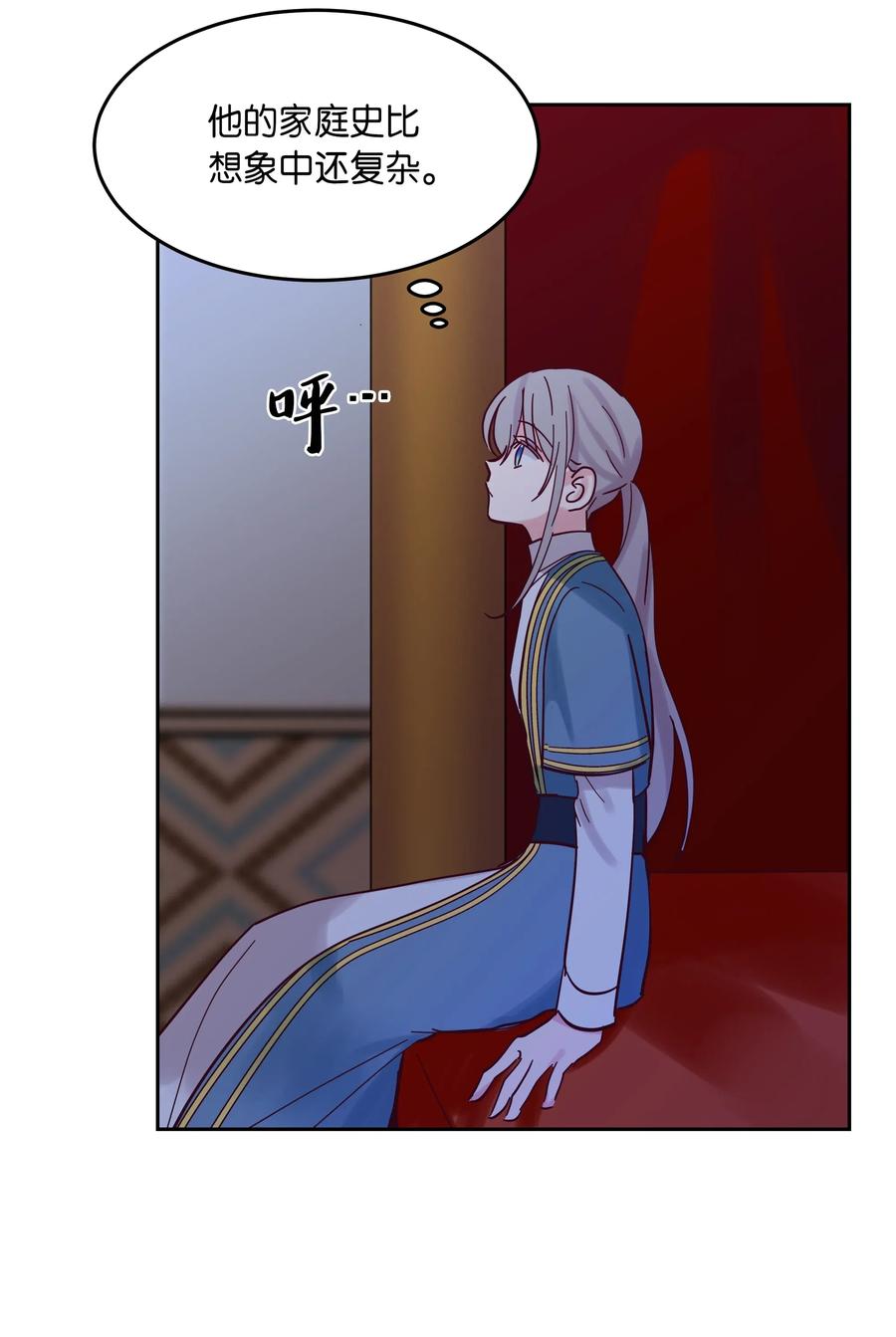 《神灯里的魔女》22 家族史 第39页