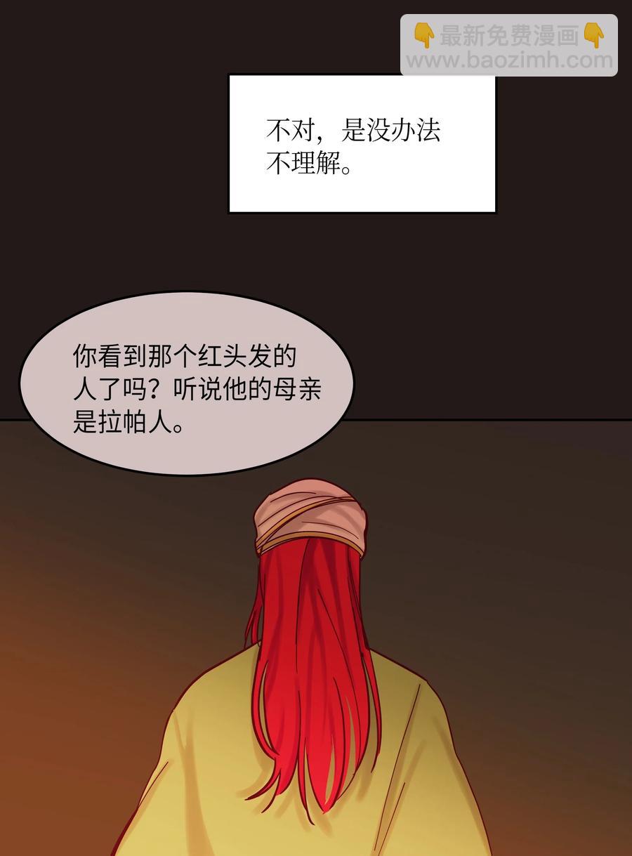 《神灯里的魔女》22 家族史 第3页