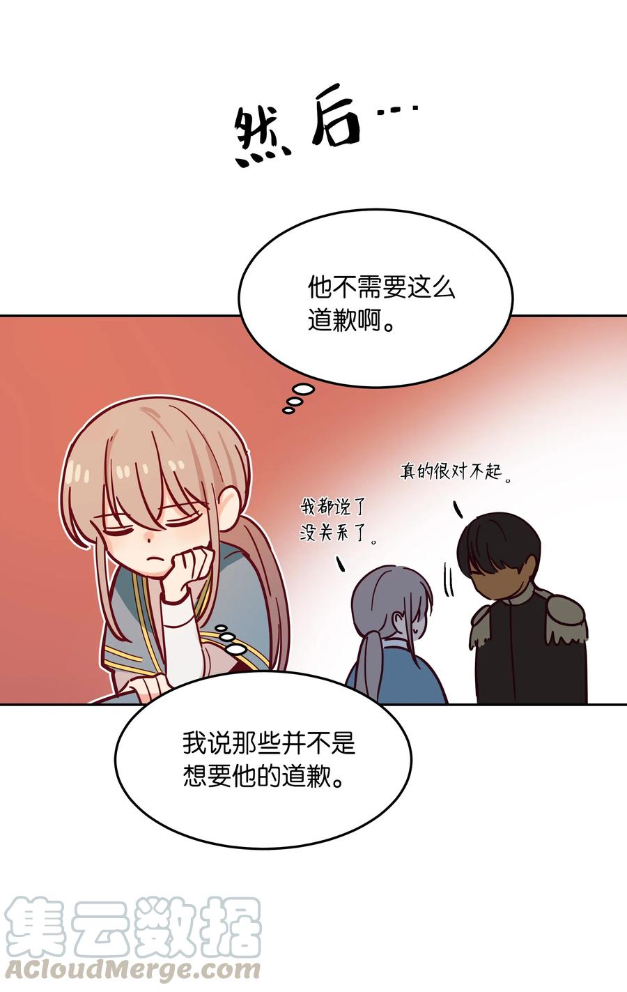 《神灯里的魔女》22 家族史 第41页