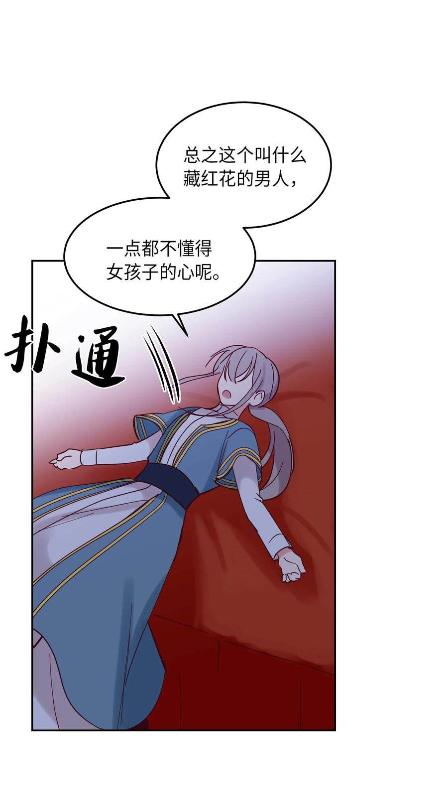 《神灯里的魔女》22 家族史 第42页
