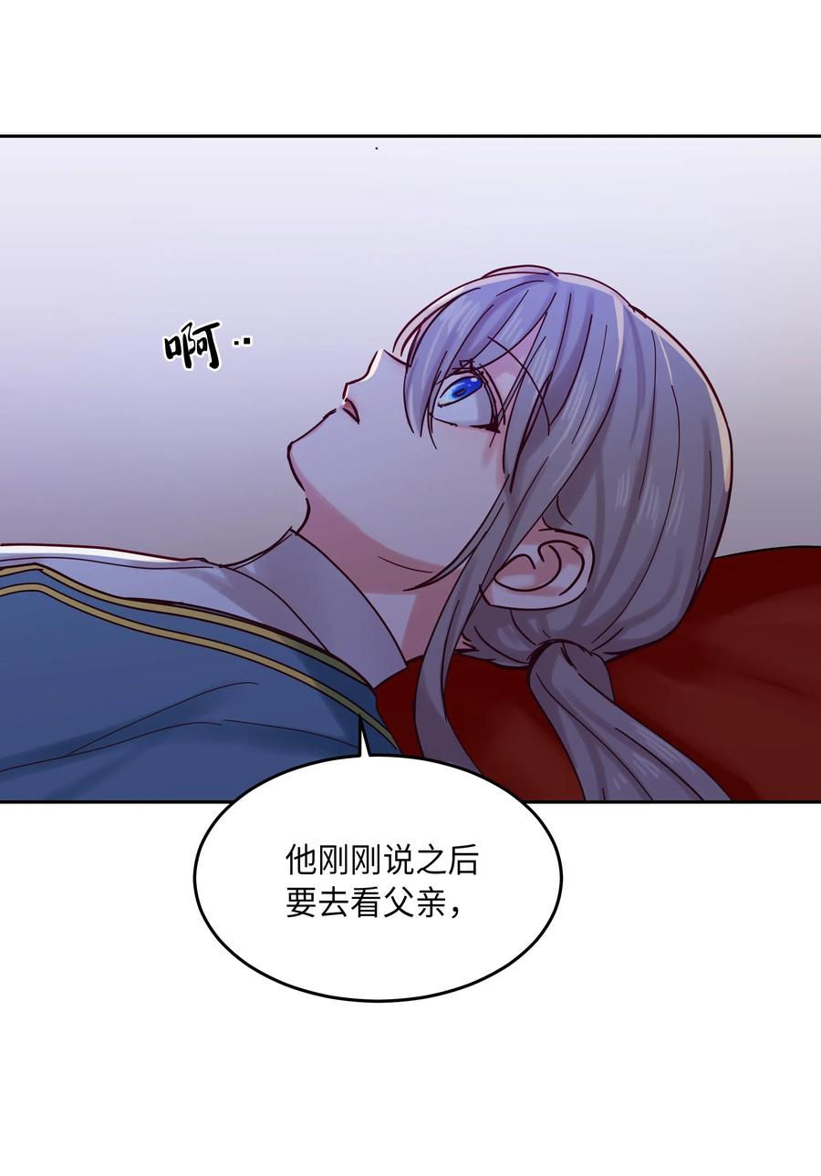 《神灯里的魔女》22 家族史 第43页