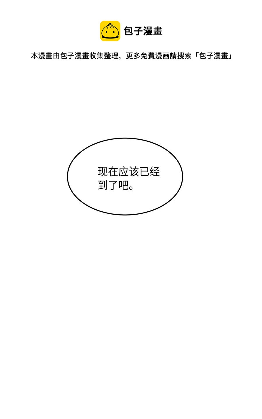 《神灯里的魔女》22 家族史 第44页