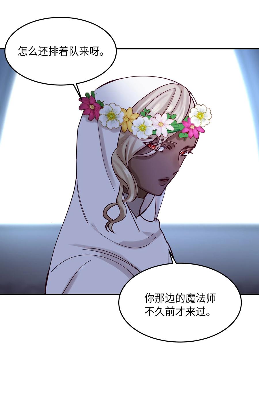 《神灯里的魔女》22 家族史 第46页