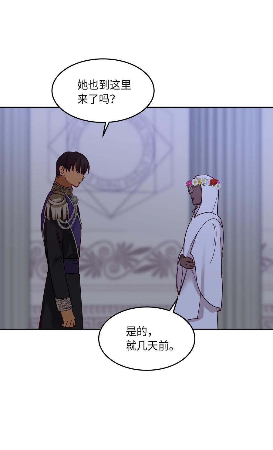 《神灯里的魔女》22 家族史 第47页