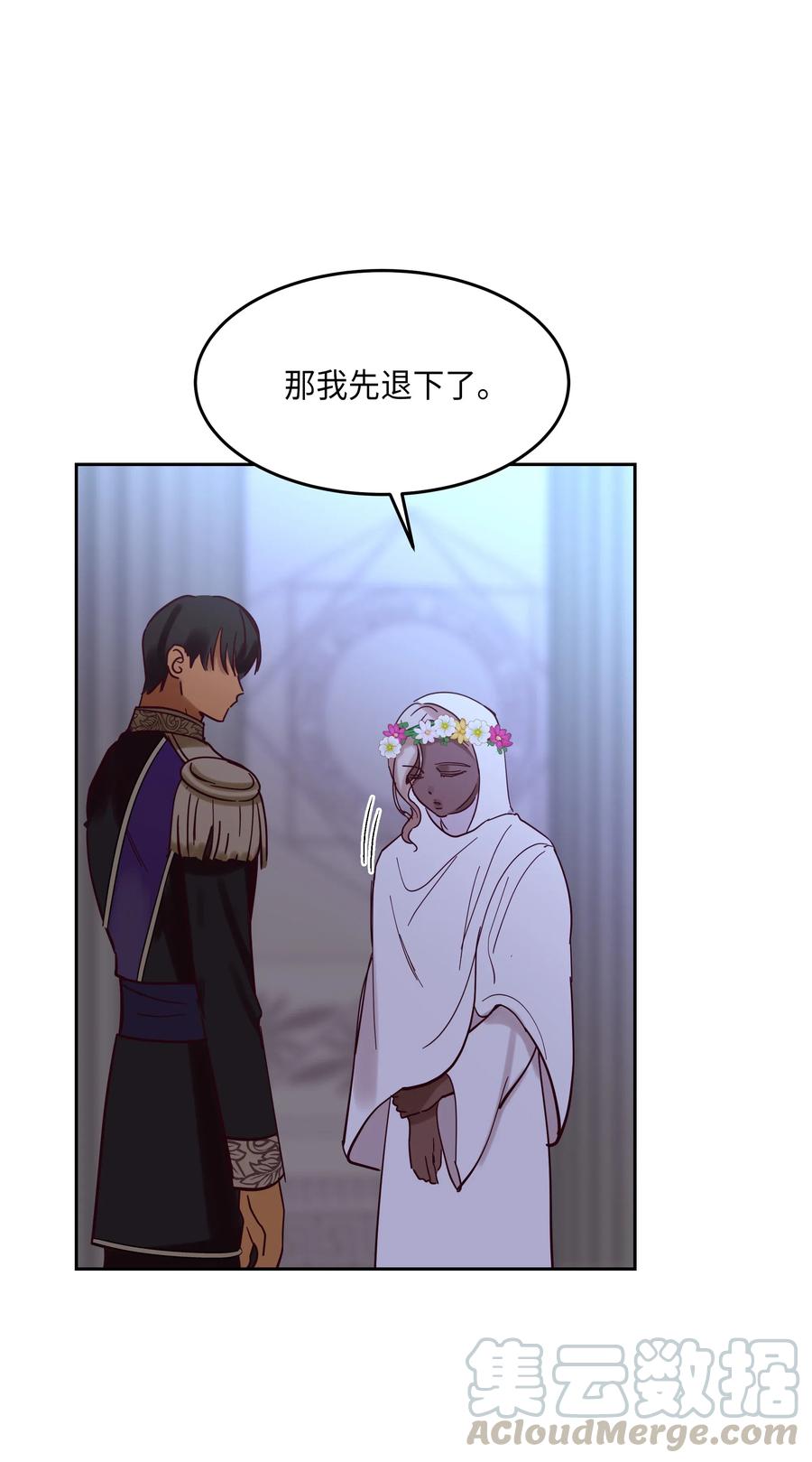 《神灯里的魔女》22 家族史 第49页
