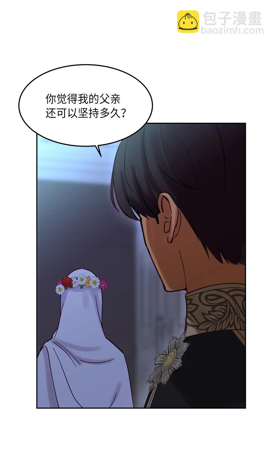 《神灯里的魔女》22 家族史 第50页