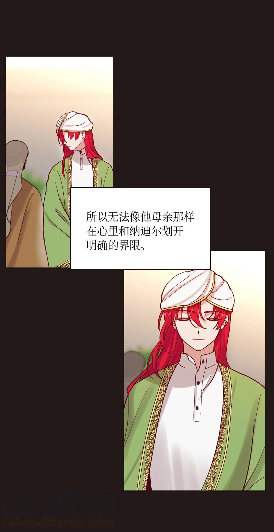 《神灯里的魔女》22 家族史 第9页