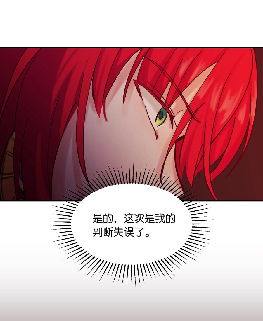 《神灯里的魔女》23 魔法球 第12页