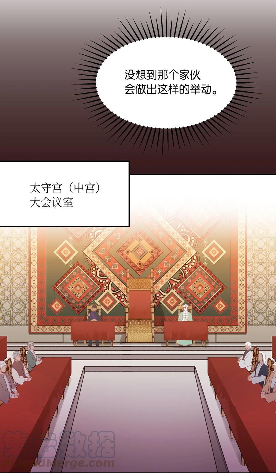 《神灯里的魔女》23 魔法球 第13页