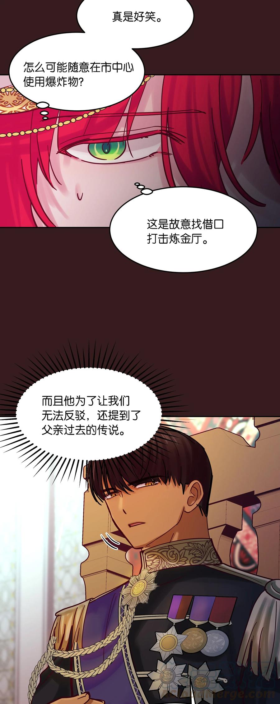 《神灯里的魔女》23 魔法球 第17页