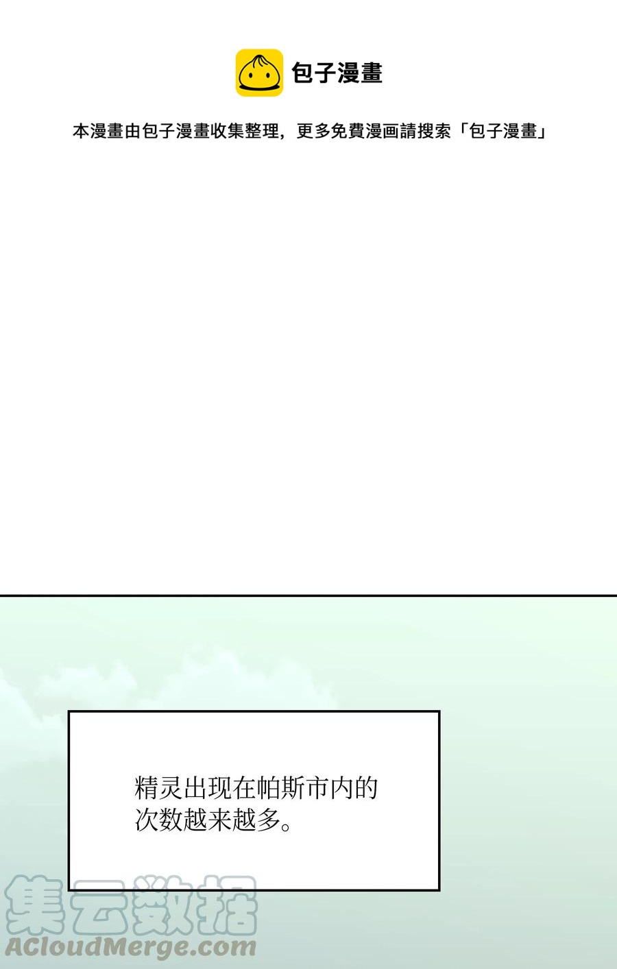 《神灯里的魔女》23 魔法球 第1页