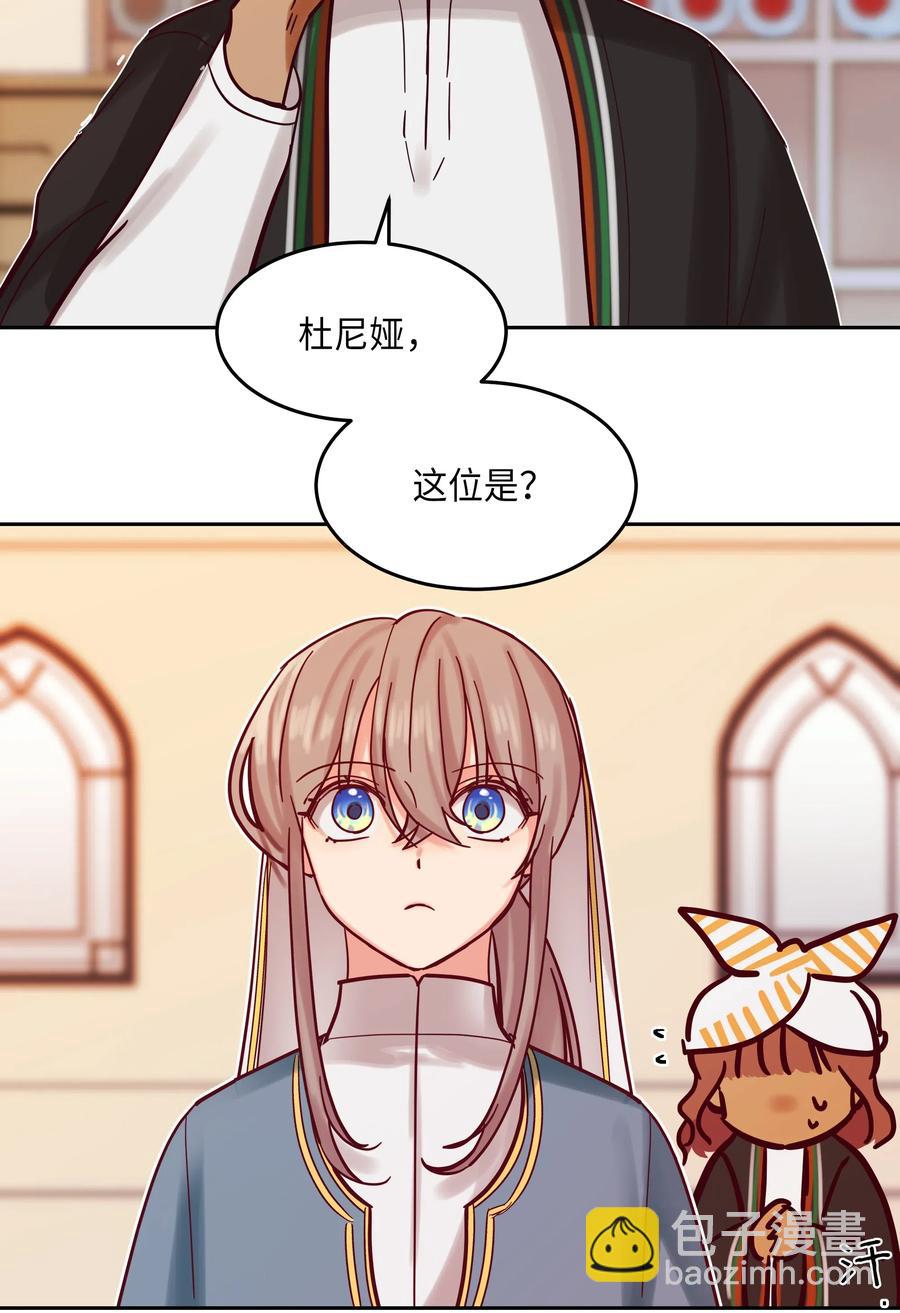 《神灯里的魔女》23 魔法球 第24页
