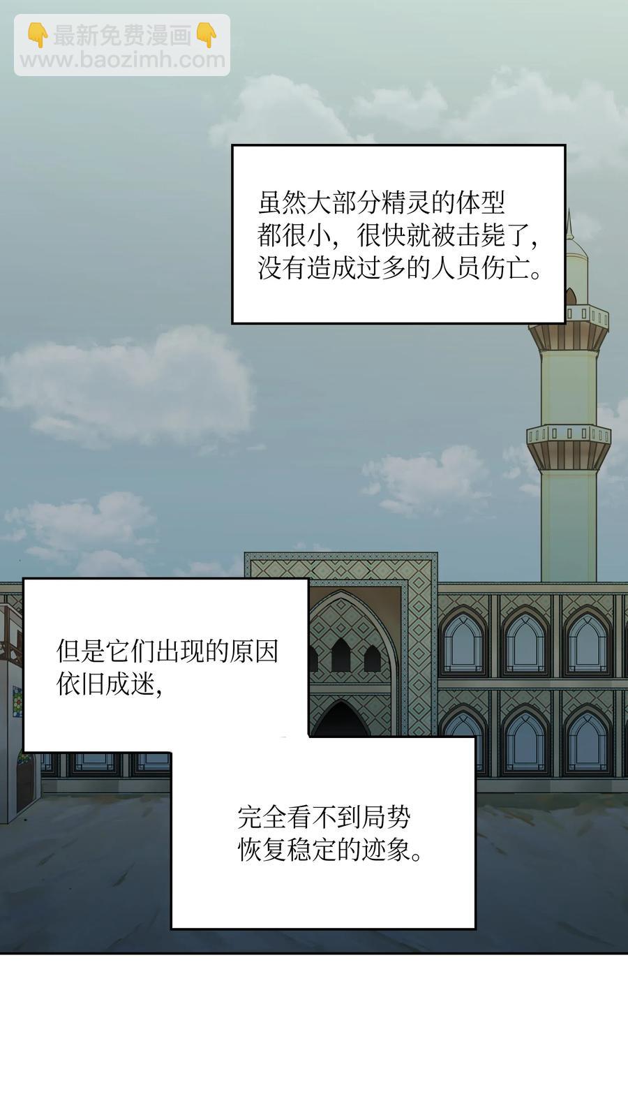 《神灯里的魔女》23 魔法球 第2页